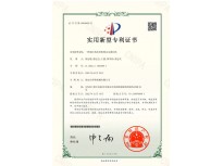 一種澆注機(jī)出料機(jī)構(gòu)以及澆注機(jī)（專利證書）