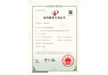 一種單向流沙斗(專利證書)